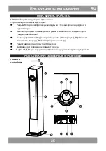 Preview for 35 page of Manta SPK9207 User Manual