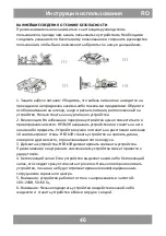 Предварительный просмотр 46 страницы Manta SPK95019 User Manual