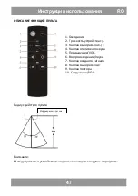 Предварительный просмотр 47 страницы Manta SPK95019 User Manual