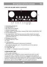 Предварительный просмотр 48 страницы Manta SPK95019 User Manual