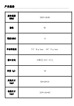 Preview for 3 page of MAPLE WIRELESS 11dBi User Manual