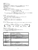 Preview for 37 page of Marantz CM6200/F1N Service Manual