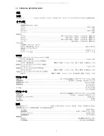 Preview for 3 page of Marantz ER3000 Service Manual