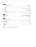 Preview for 4 page of Marantz ER3000 Service Manual