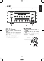 Preview for 17 page of Marantz MZK88 Professional User Manual