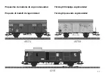 Предварительный просмотр 17 страницы marklin BR 74 User Manual