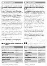 Предварительный просмотр 4 страницы Marley 320120 Operating & Assembly Instructions