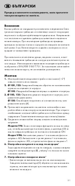 Preview for 21 page of Marley CLASSIC C11 Operating & Assembly Instructions