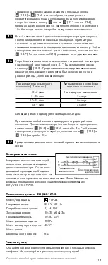 Предварительный просмотр 14 страницы Marley Premium P11 Operating & Assembly Instructions