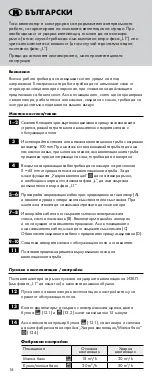 Предварительный просмотр 17 страницы Marley Premium P11 Operating & Assembly Instructions