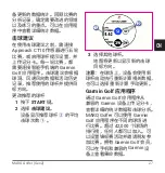 Preview for 31 page of Marq 010-02648-C1 Quick Start Manual