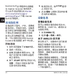 Preview for 32 page of Marq 010-02648-C1 Quick Start Manual