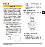 Preview for 33 page of Marq 010-02648-C1 Quick Start Manual