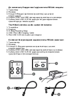 Preview for 3 page of Mars MDLink ULTRAFAST User Manual