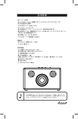 Preview for 79 page of Marshall Amplification Acton Bluetooth User'S Manual & Warranty Information