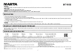 Preview for 4 page of Marta MT-1055 User Manual