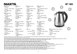 Предварительный просмотр 2 страницы Marta MT-1083 User Manual