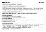 Предварительный просмотр 13 страницы Marta MT-1083 User Manual