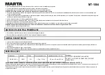 Preview for 17 page of Marta MT-1084 User Manual