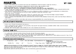 Preview for 9 page of Marta MT-1085 User Manual