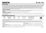 Preview for 4 page of Marta MT-1092 User Manual