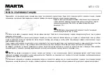 Предварительный просмотр 15 страницы Marta MT-1172 User Manual