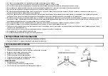 Предварительный просмотр 4 страницы Marta MT-1174 User Manual