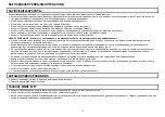 Предварительный просмотр 11 страницы Marta MT-1174 User Manual