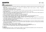Предварительный просмотр 3 страницы Marta MT-1352 User Manual