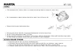 Preview for 4 page of Marta MT-1353 User Manual