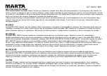 Предварительный просмотр 8 страницы Marta MT-1988 User Manual