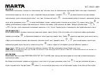 Предварительный просмотр 13 страницы Marta MT-1988 User Manual