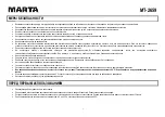 Предварительный просмотр 3 страницы Marta MT-2659 User Manual