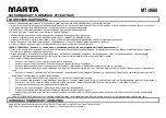 Предварительный просмотр 12 страницы Marta MT-2668 User Manual