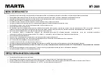 Preview for 3 page of Marta MT-2669 User Manual