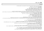 Preview for 83 page of Marta MT-4309 User Manual