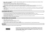 Предварительный просмотр 12 страницы Marta MT-4311 User Manual