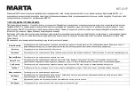 Предварительный просмотр 7 страницы Marta MT-4317 User Manual