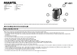 Предварительный просмотр 2 страницы Marta MT-4551 User Manual