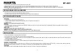 Предварительный просмотр 3 страницы Marta MT-4551 User Manual