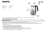 Предварительный просмотр 2 страницы Marta MT-4553 User Manual