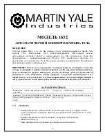 Preview for 25 page of Martin Yale Industries 1632 Manual