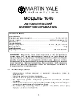 Предварительный просмотр 29 страницы Martin Yale Industries 1648 Operator'S Manual