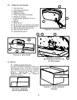 Предварительный просмотр 30 страницы Martin Yale Industries 1648 Operator'S Manual