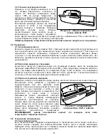 Предварительный просмотр 31 страницы Martin Yale Industries 1648 Operator'S Manual