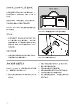 Preview for 10 page of MartinLogan SWT-RX User Manual