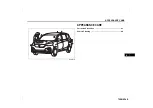 Preview for 221 page of MARUTI SUZUKI Ertiga Tour M Owner'S Manual