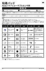 Preview for 13 page of Masimo Adhesive Pads Directions For Use Manual