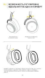 Предварительный просмотр 72 страницы Master & Dynamic MW75 User Manual