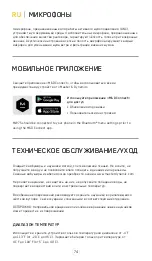 Предварительный просмотр 74 страницы Master & Dynamic MW75 User Manual